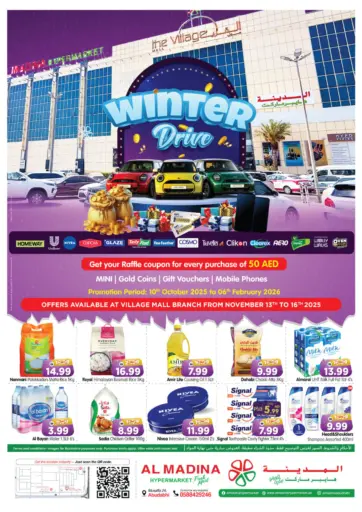 Village Mall من هايبر ماركت المدينة